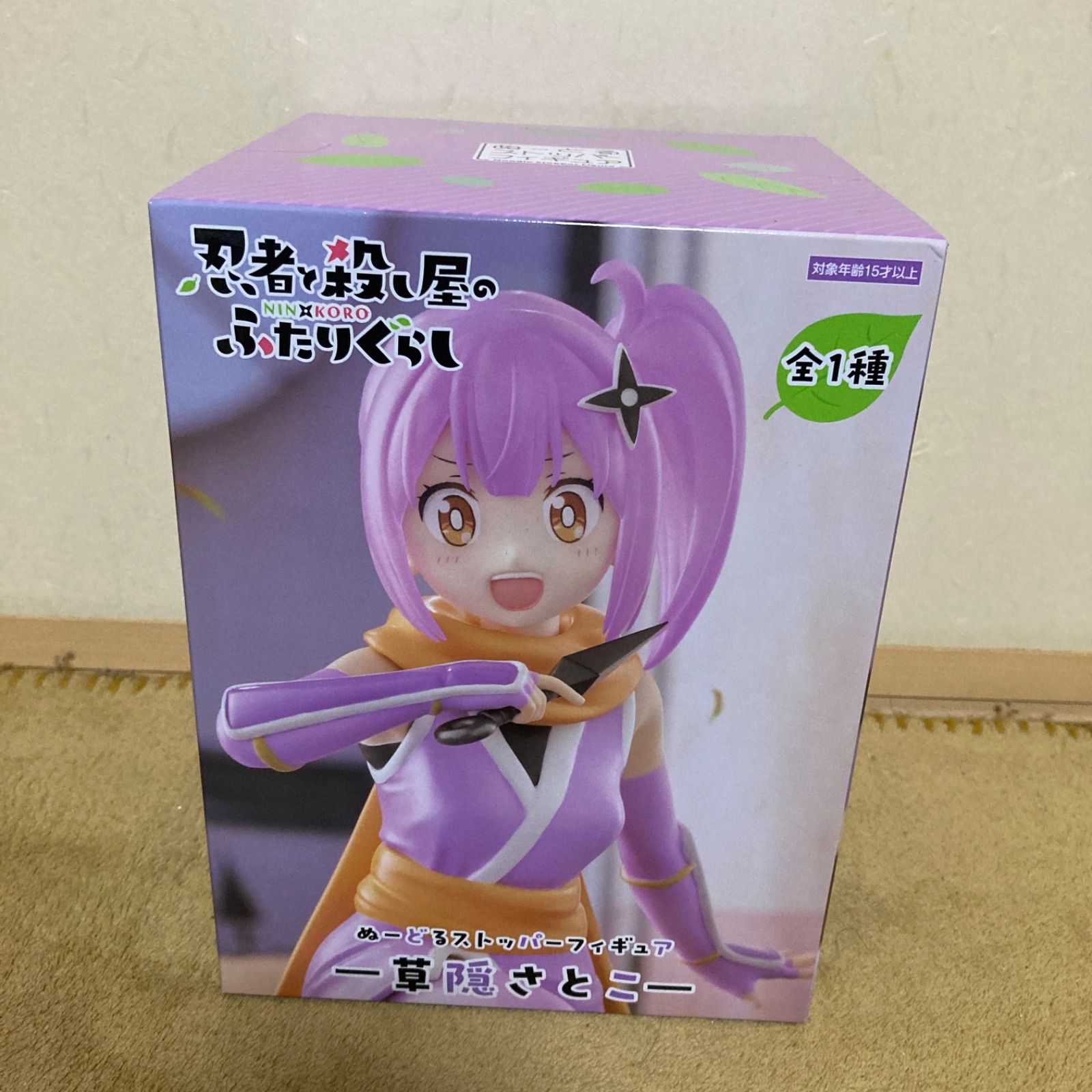 忍者と殺し屋のふたりぐらし ぬーどるストッパーフィギュアー草隠さ