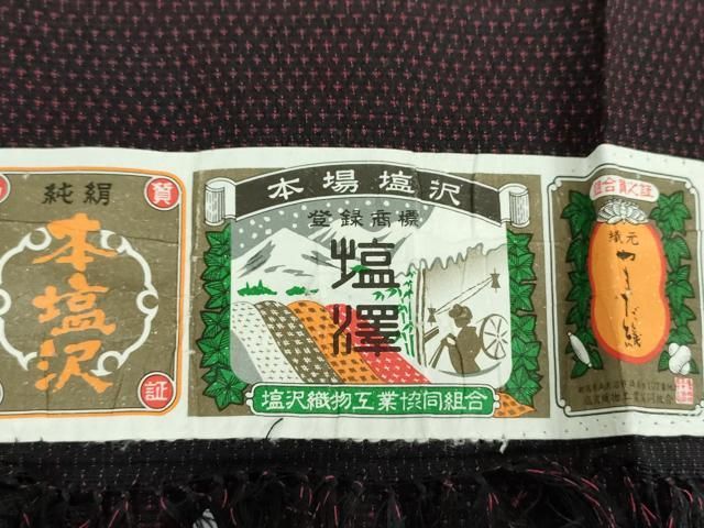 平和屋着物●本塩沢 やまだ織 110亀甲 舞蝶文 証紙付き 正絹 逸品 DABE5402ps 平和屋着物●本塩沢 やまだ織 110亀甲 舞蝶文 証紙付き 正絹 逸品 DABE5402ps