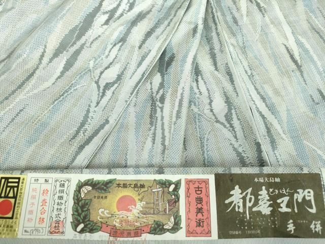 平和屋着物●都喜ヱ門　本場大島紬　7マルキ　手絣　総絣　瑞麗な装い　藤絹織物謹製　証紙付き　正絹　逸品　DABE5406ps