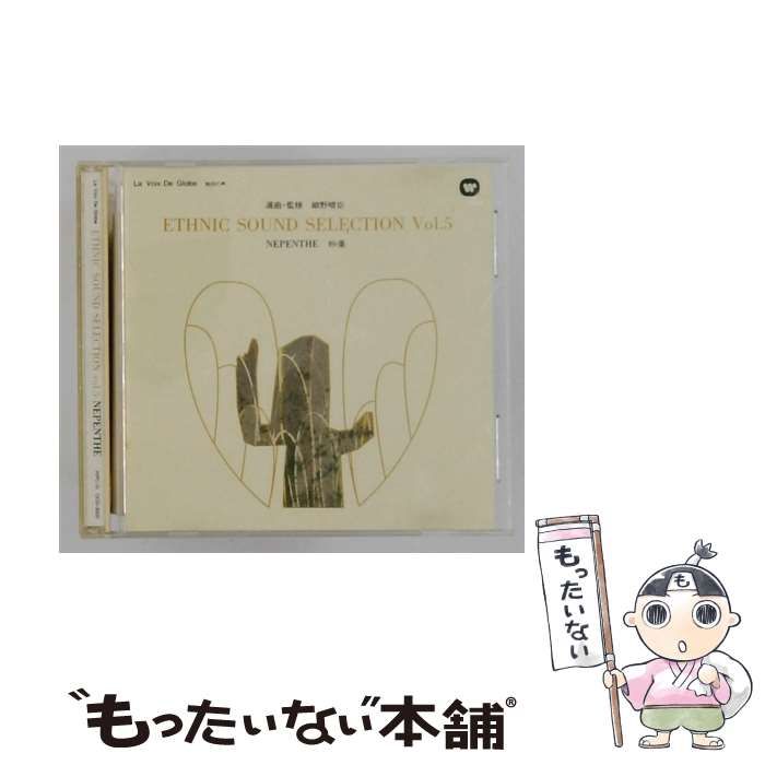 【中古】 [OCD3005] ETHNIC SOUND SELECTION vol.5 NEPENTHE 妙薬 / /