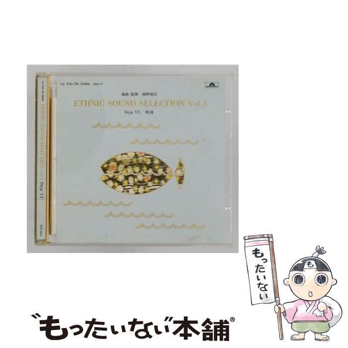 【中古】 [OCD3003] ETHNIC SOUND SELECTION vol.3 Deja VU デジャヴュ 既視 / /