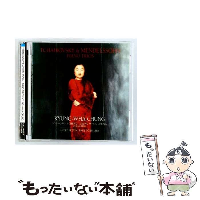 【中古】 [FECC40072] チャイコフスキー/ メンデルスゾーン: ピアノ三重奏曲 / KYUNG-WHA CHUNG /