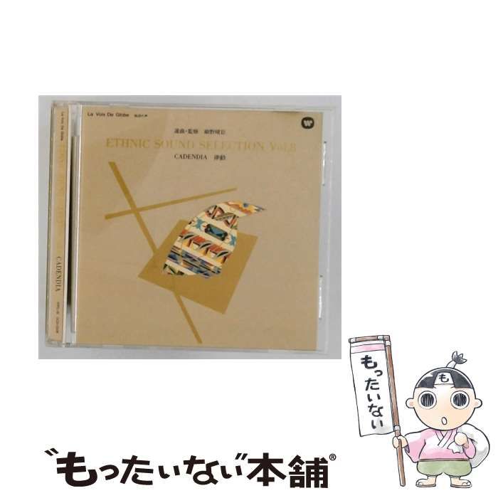 【中古】 [OCD3008] ETHNIC SOUND SELECTION vol.8 CADENDIA カデンディア 律動 / /