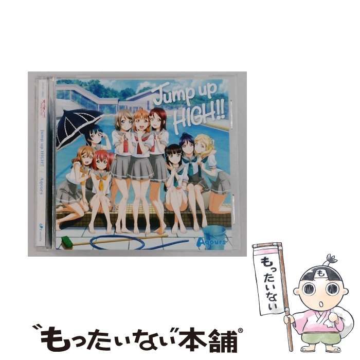 【中古】 Jump up HIGH!! / Aqours /
