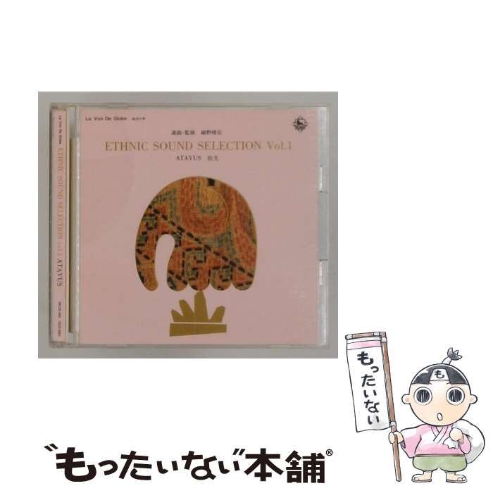 【中古】 [OCD3001] ETHNIC SOUND SELECTION vol.1 ATAVUS アタヴァス 祖先 / /