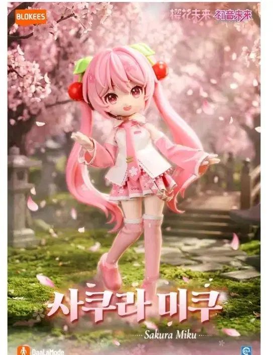 ブロキー 73540 さくら 初音 ミク セレンディピティ EDITION
