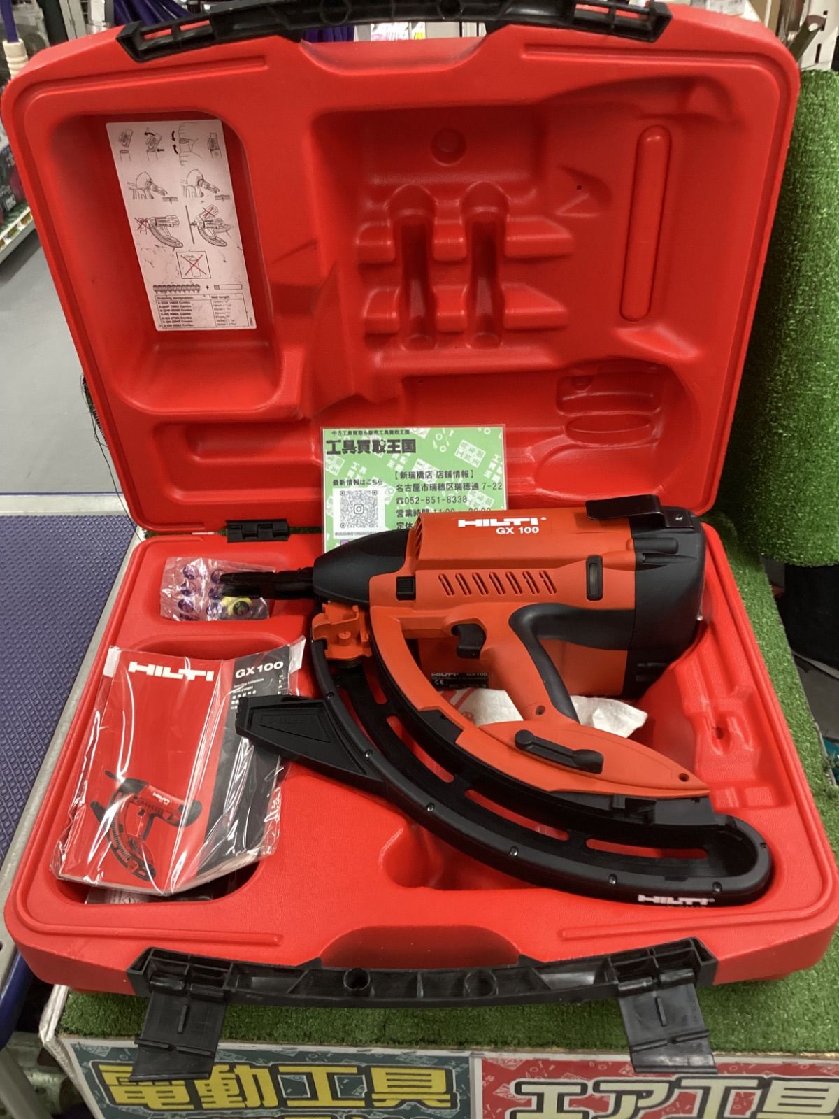 【中古B】HILTI ヒルティ ガス式鋲打機 GX100-E