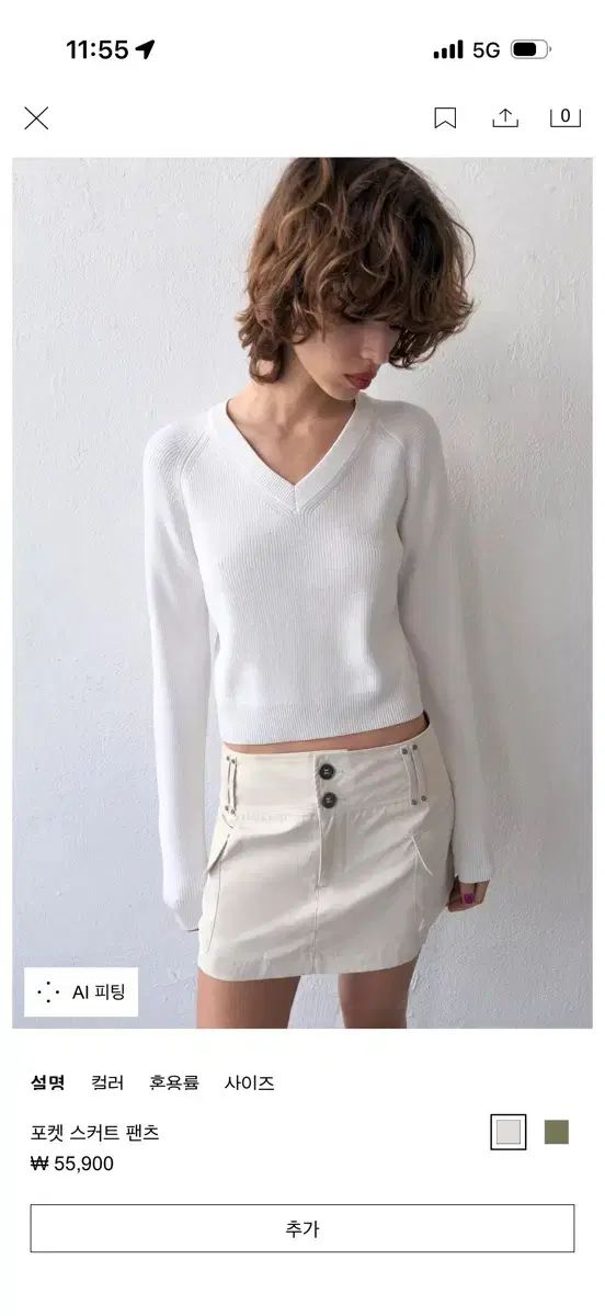 ZARA ザラ ポケット スカート パンツ アイス M 新品