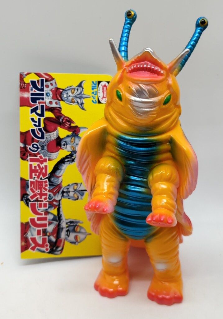 ブルマァク ブルマァクの怪獣シリーズ ジレンマ(復刻版)