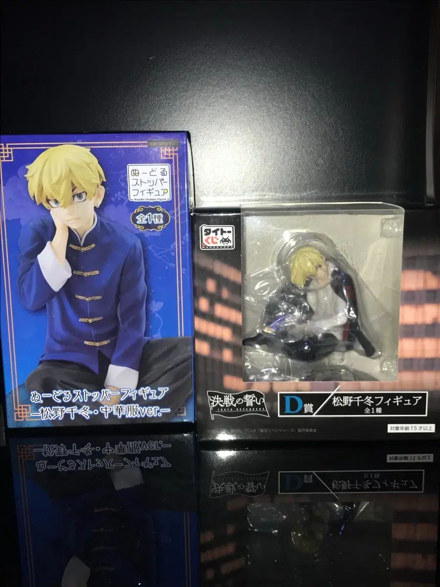 未開封)東京リベンジャーズ 松野 千冬 TAITO タイトー+中華風 ヌードルストッパー フィギュア COOGI(クージー) 一番くじ Look UP ガチャ