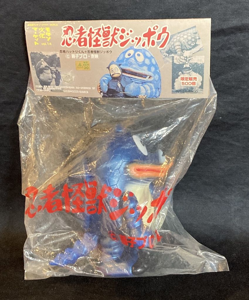 ビータ 忍者ハットリくん/ビータ 忍者怪獣ジッポウ / モダン文化マーケット限定 140mm 28,380円