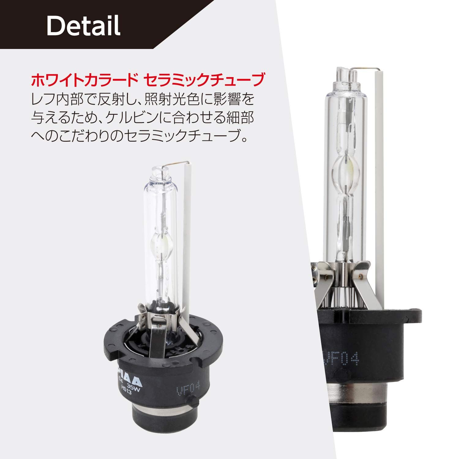 バイク PIAA(ピア) 車用 バルブ ヘッドライト用 HIDバルブ 純正交換用