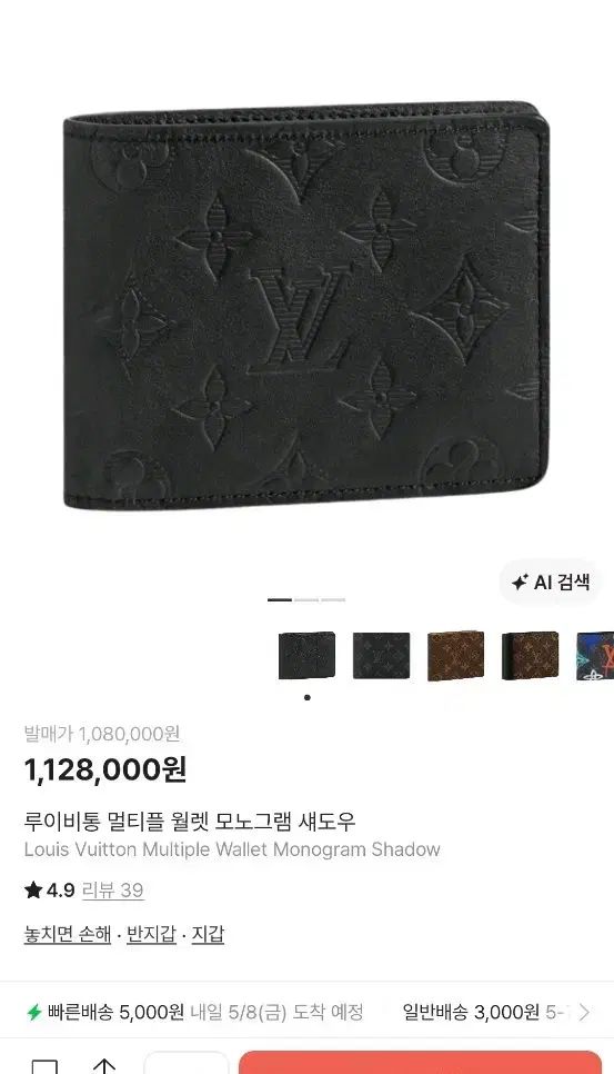 26年購入 ルイヴィトン モノグラム シャドウ 二つ折り財布 ブラック ほぼ新品 フルセット