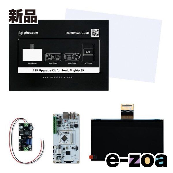 phrozen フローズン 12Kアップグレードキット Sonic Mighty 8K 専用 FSPOT1001C (2662903) 35,568円