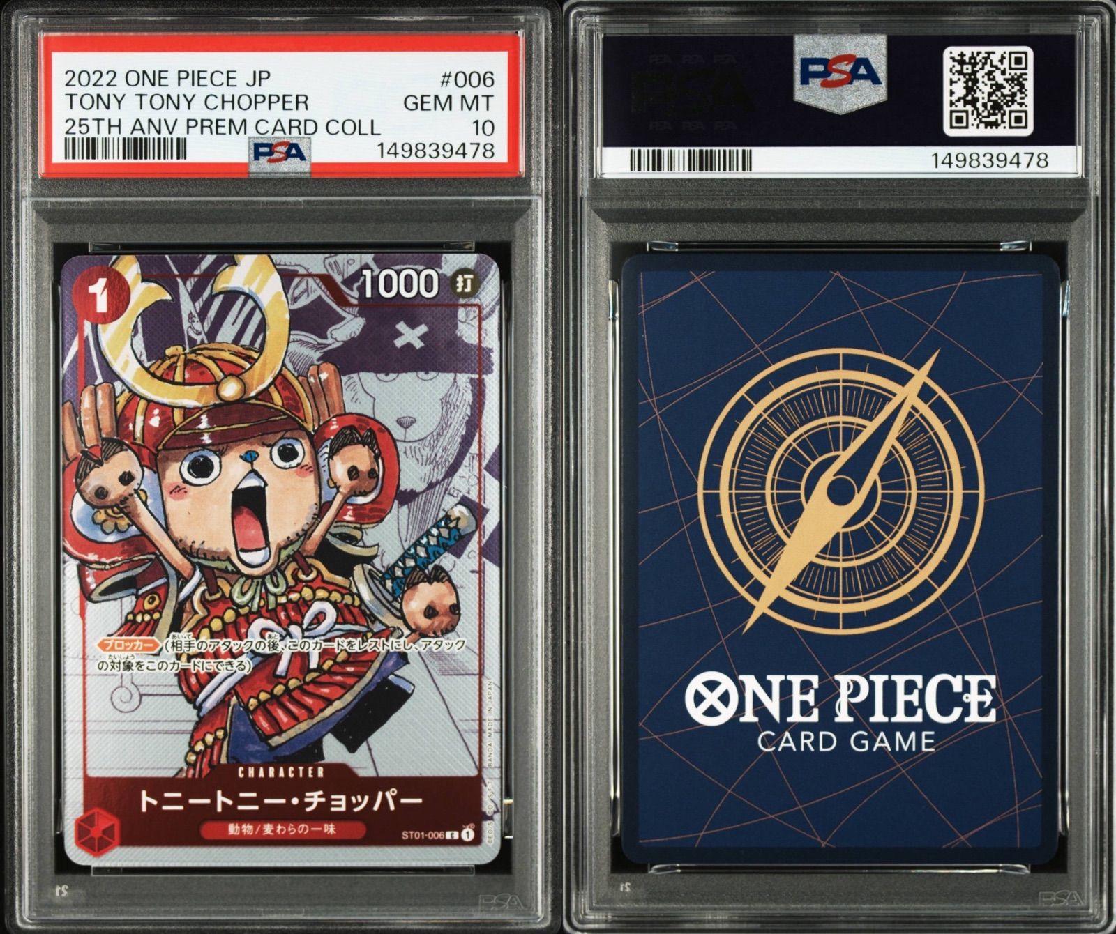 ONE PIECE プレミアムカードコレクション25th PSA鑑定品　連番 ALL PSA10の10連番 プレミアムカードコレクション25周年記念