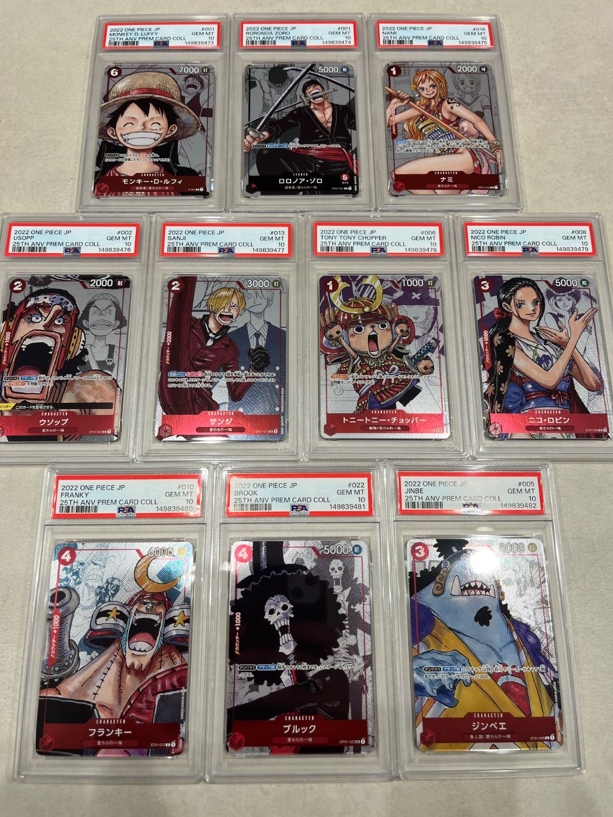 ALL PSA10の10連番 プレミアムカードコレクション25周年記念