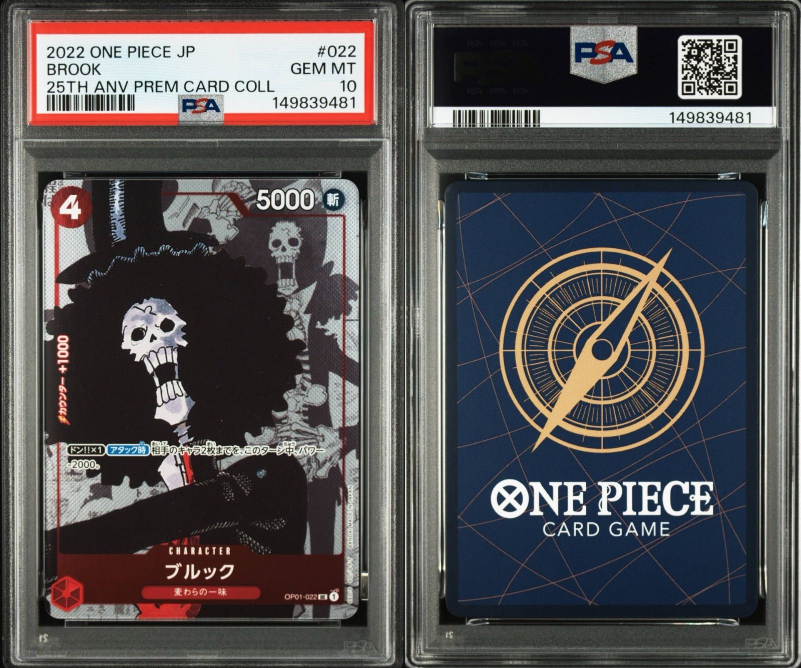 ONE PIECE プレミアムカードコレクション25th PSA鑑定品　連番 PREMIUM BANDAI プレミアムカードコレクション25周年エディション
