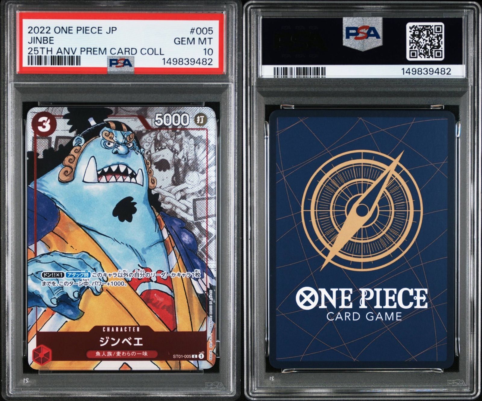 ONE PIECE プレミアムカードコレクション25th PSA鑑定品　10連番 ALL PSA10の10連番 プレミアムカードコレクション25周年記念