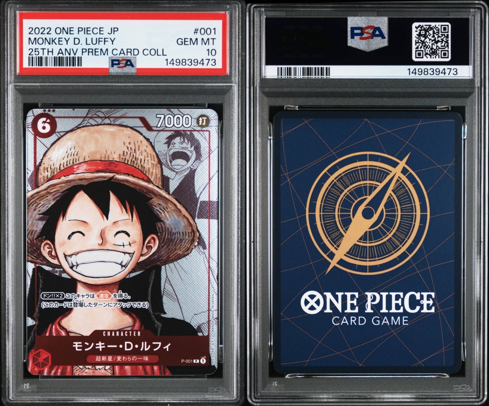 ONE PIECE プレミアムカードコレクション25th PSA鑑定品　10連番 PSA10連番】ワンピースプレミアムカードコレクション 25周年