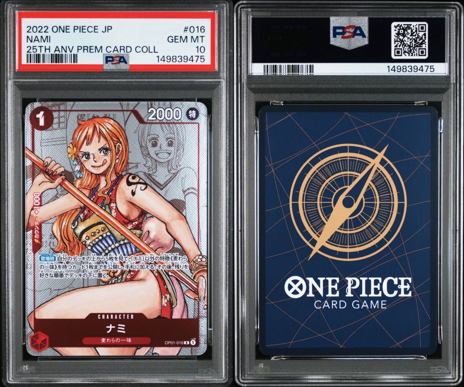 ALL PSA10の10連番 プレミアムカードコレクション25周年記念