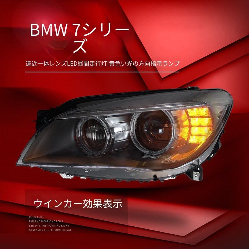 送料無料 BMW 7シリーズ BMW 7 Series F02 2009-2012 年式 専用 ヘッドライト ユニット LED デイタイムランニングライト エンジェルアイ プロジェクター ドレスアップ カスタムパーツ PC製 左右1対 かっこいい