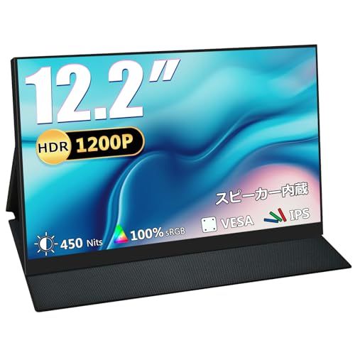 ☆新品☆Acouto XC12 モバイルモニター 12.2インチ 疲れ目軽減/青色光源を低減 モバイルディスプレイ ゲーム スイッチ用 USB Type-C/HDMI【1920x1200/非光沢/内蔵スピーカー/スタンド付/IPSパネル/VE 738b017b