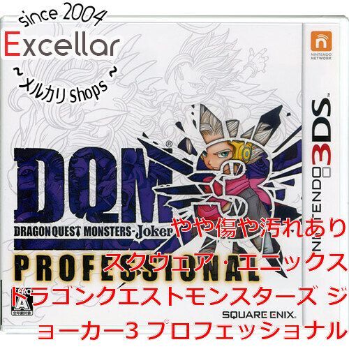 [bn:17] ドラゴンクエストモンスターズ ジョーカー3 プロフェッショナル　3DS