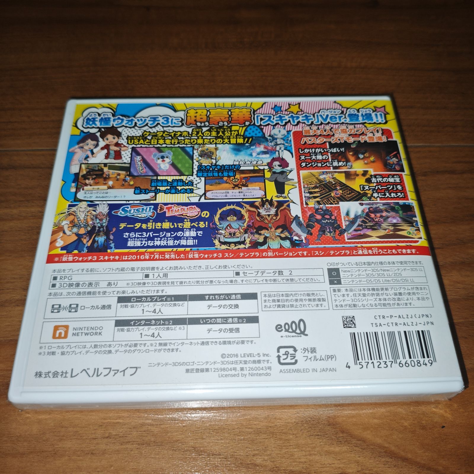 新品未開封品】妖怪ウォッチ3 スキヤキ 3DSソフト - メルカリ
