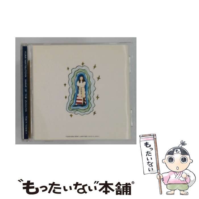 【中古】 [TOCT 10001] WAVE OF THE ZUVUYA / YUMI MATBUTOYA /