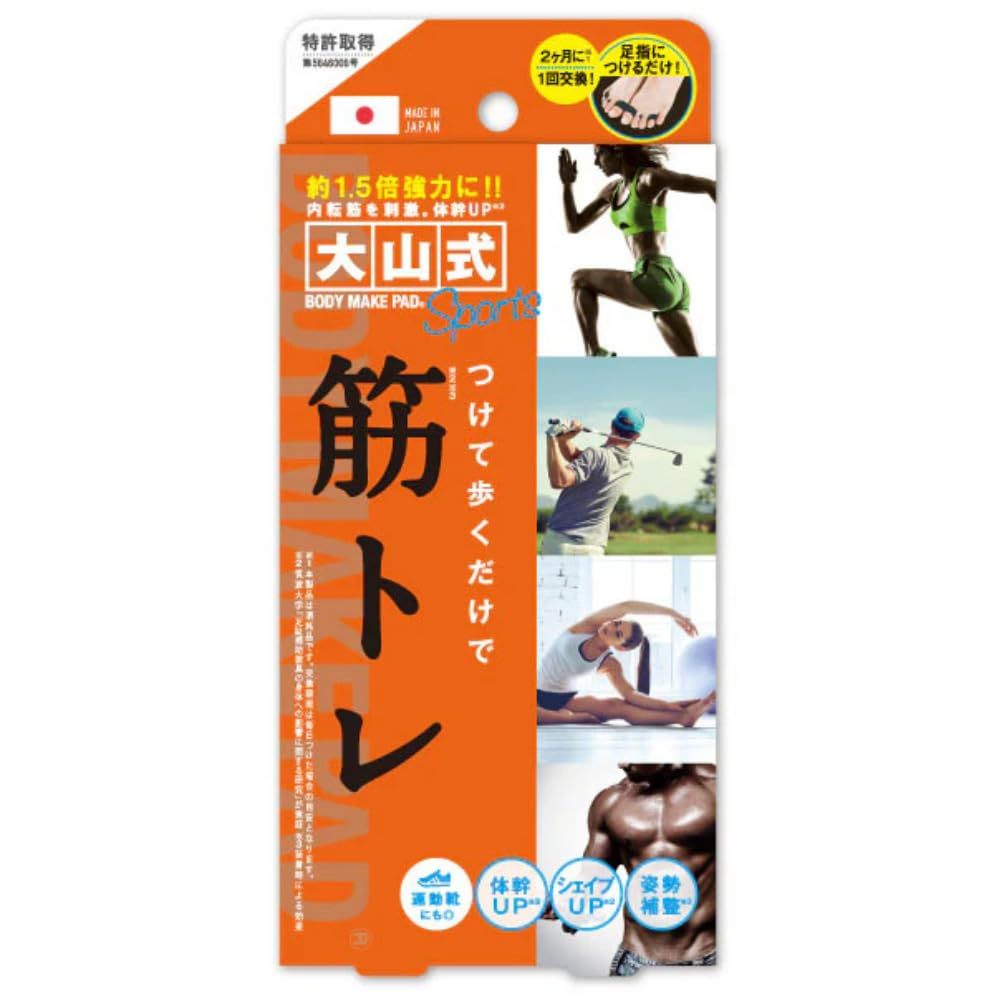 【1.5倍強力】イースマイル 大山式 ボディメイクパッド スポーツ 1個 浮指 足指グッズ サポーター [1個] [スポーツ]