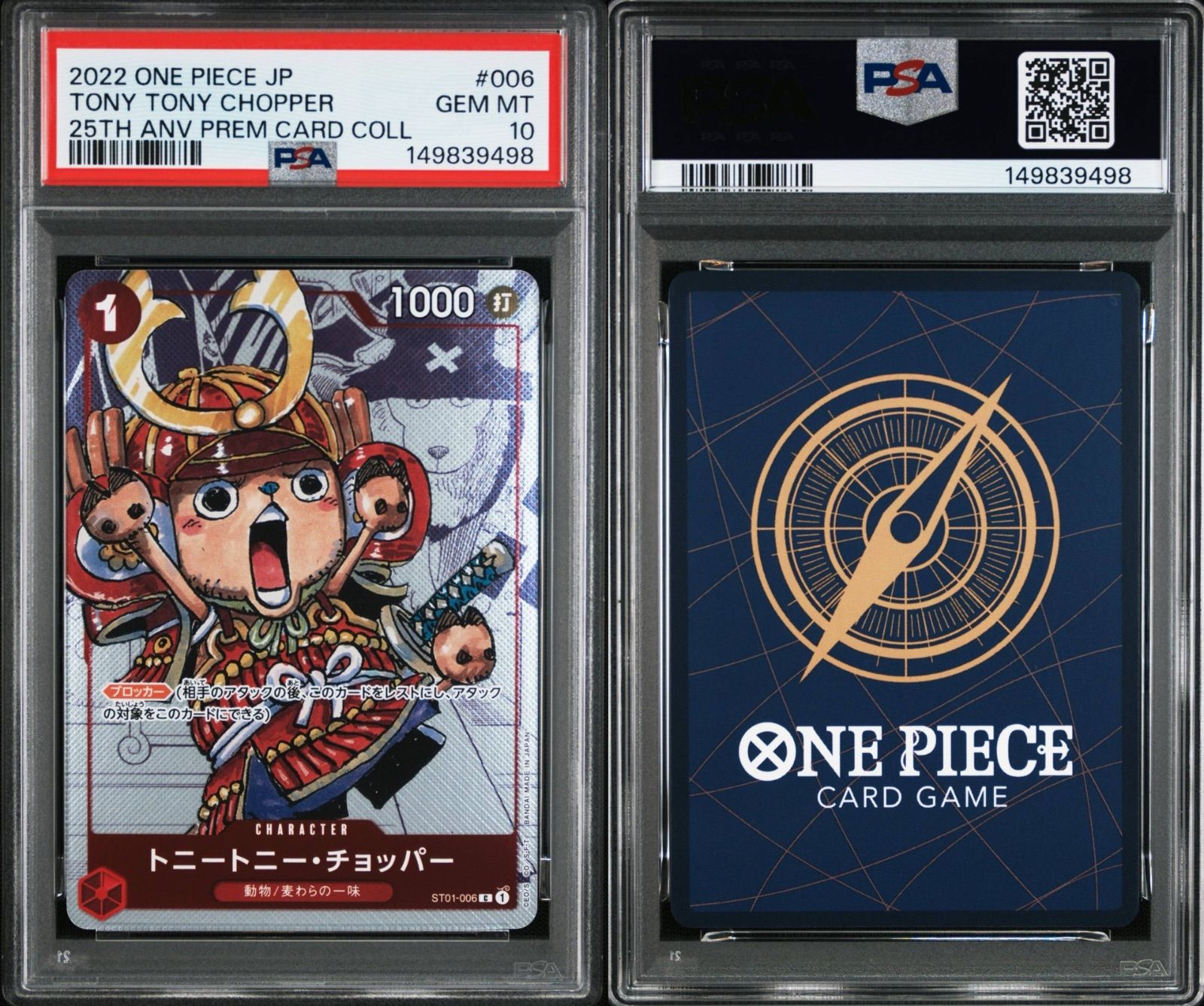 PSA10 トニートニー・チョッパー ST01-006 C プレミアムカード