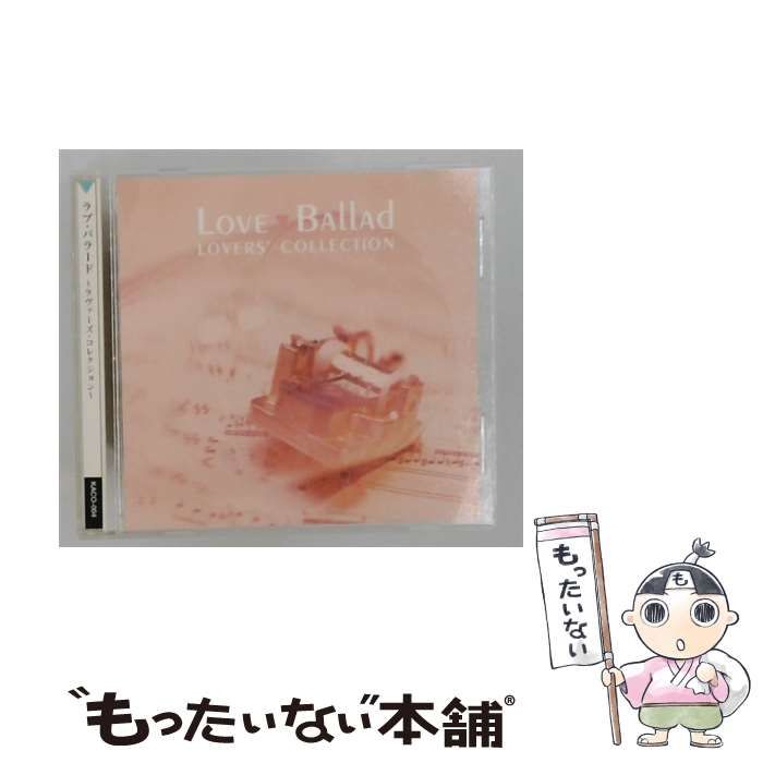 【中古】 [KACD-004] Love Ballad: Lovers’ Collection / /