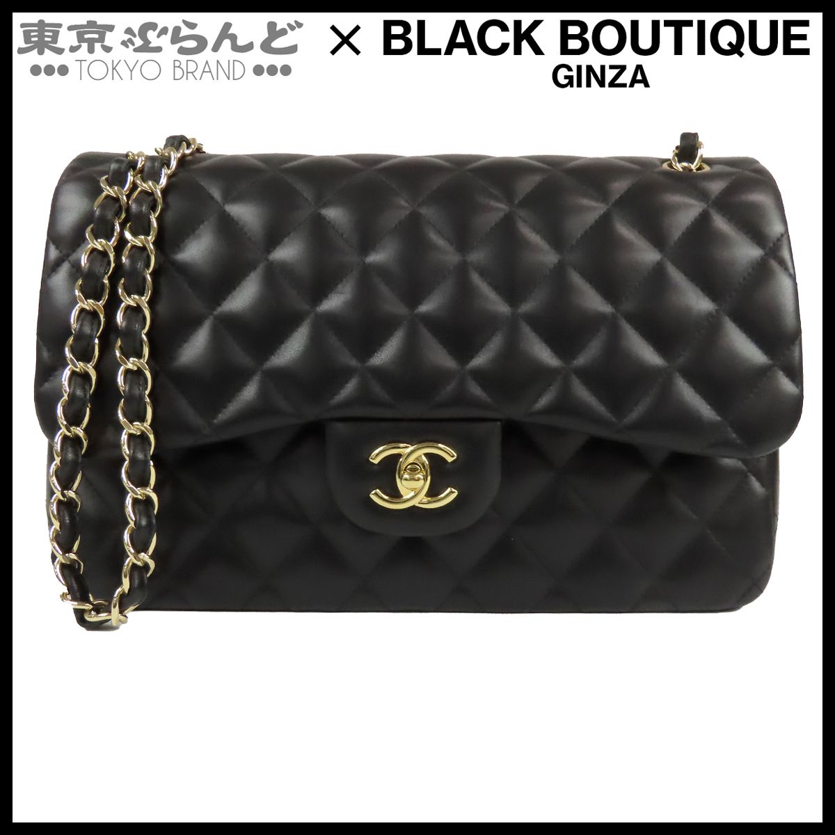 シャネル クラシックラージハンドバッグ A58600 6239921 CHANEL】シャネル『デカマトラッセ クラシック ラージ ハンドバッグ30