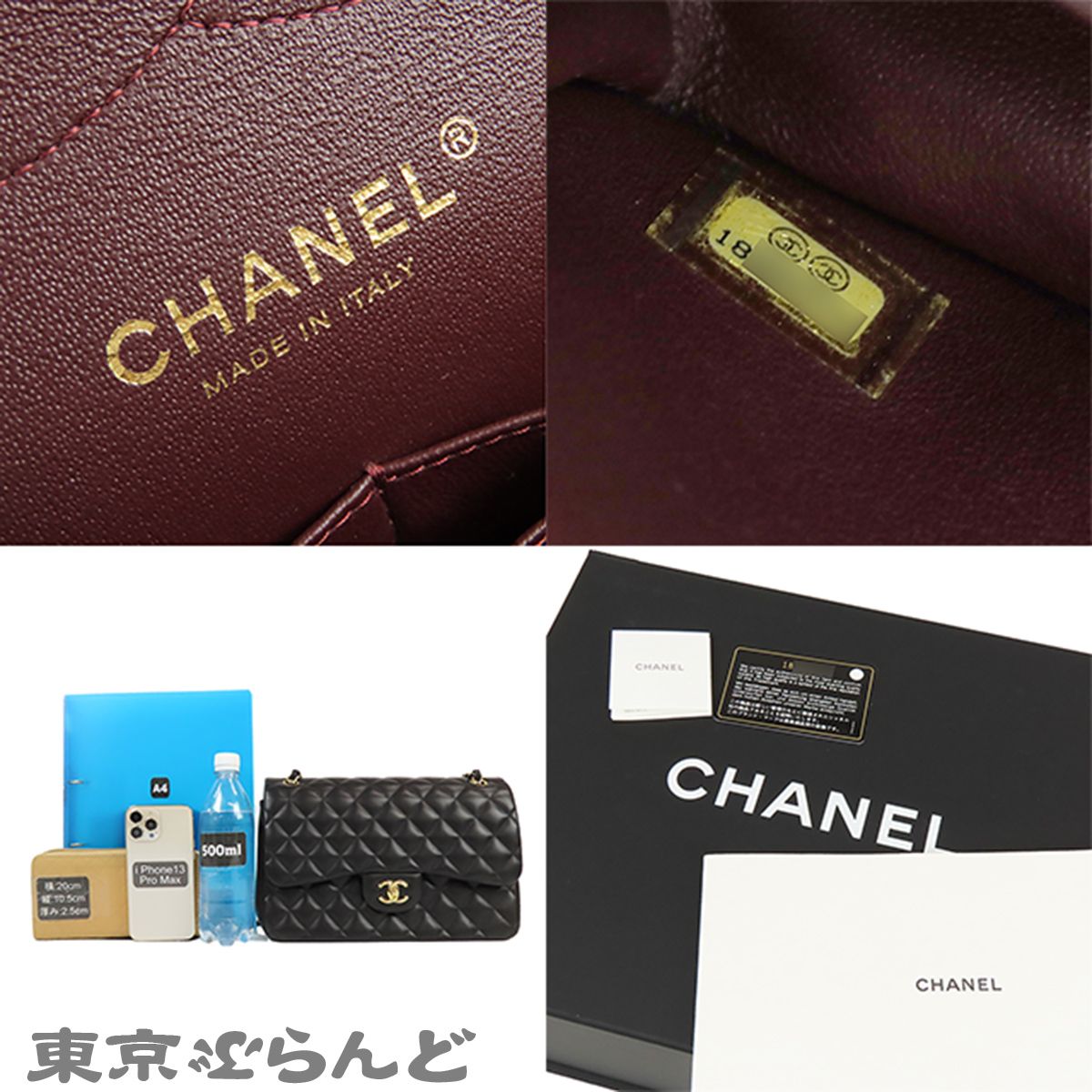 シャネル CHANEL クラシック ラージ ハンドバッグ A58600 ブラック 黒