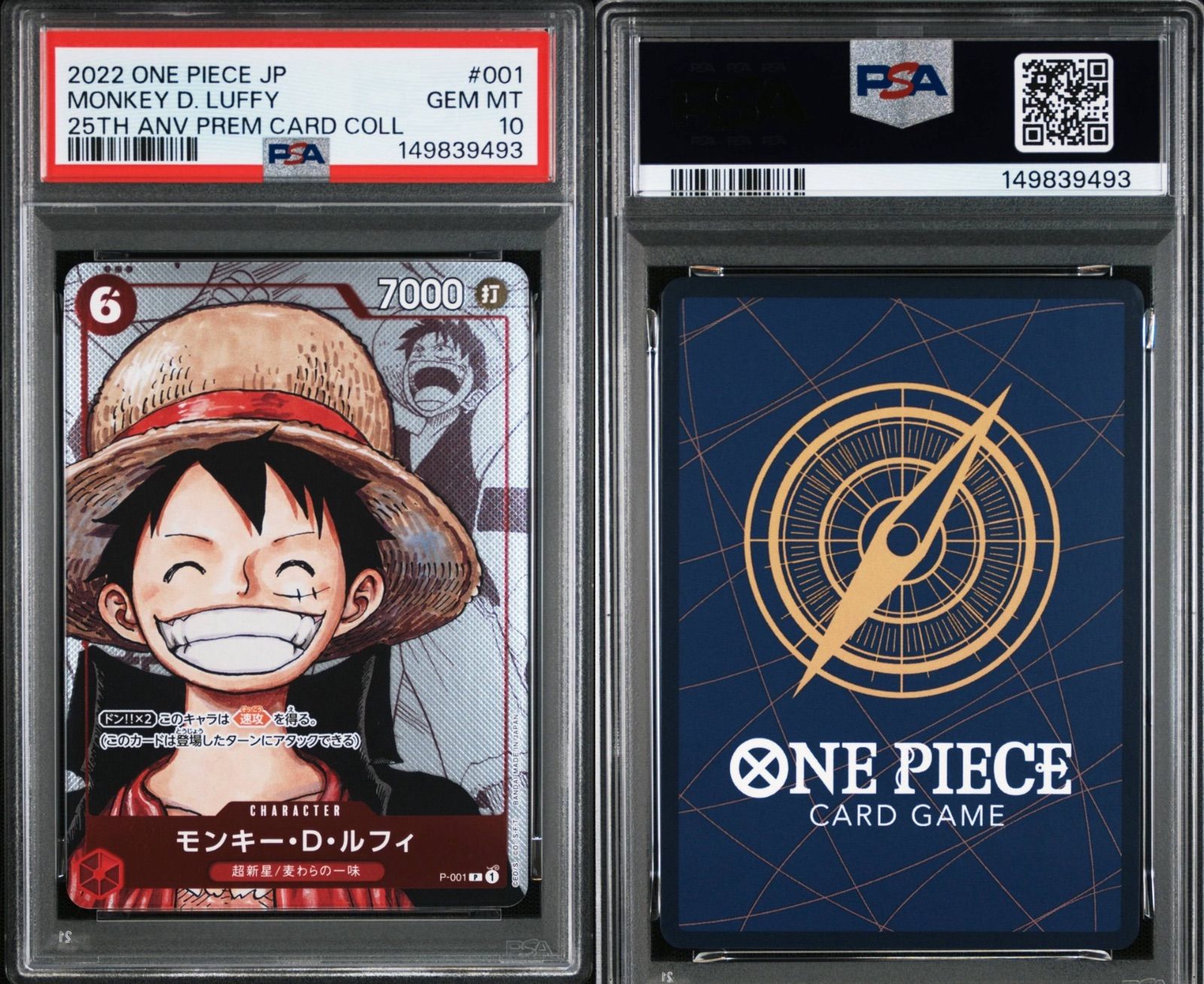 【PSA10】ルフィ 25th プレミアムカードコレクション P-001 PSA10 ルフィ P-001 P プレミアムカードコレクション25周年記念