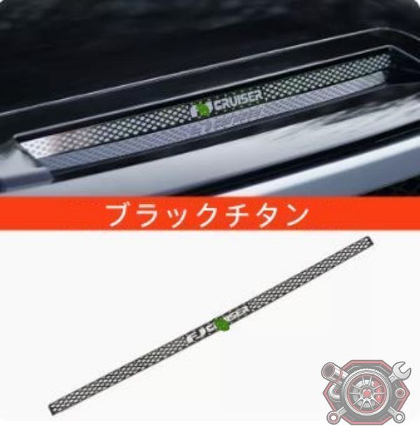 売れ筋トヨタ TOYOTA FJクルーザー フロントカバー ボンネット ガード トリム オシャレ1Pcp1