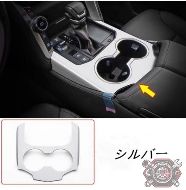売れ筋トヨタ・ランドクルーザー300系用 セントラルコントロール ウォーターカップパネル カップフレーム カップホルダー カバー 1ピース 2色可選cp1
