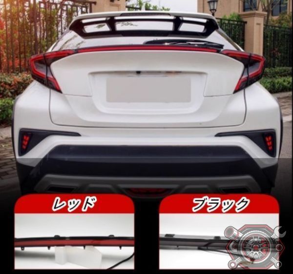 売れ筋 トヨタ C-HR 2018-2019 リアセンター シーケンシャルウインカー&ブレーキランプ テールランプcp1