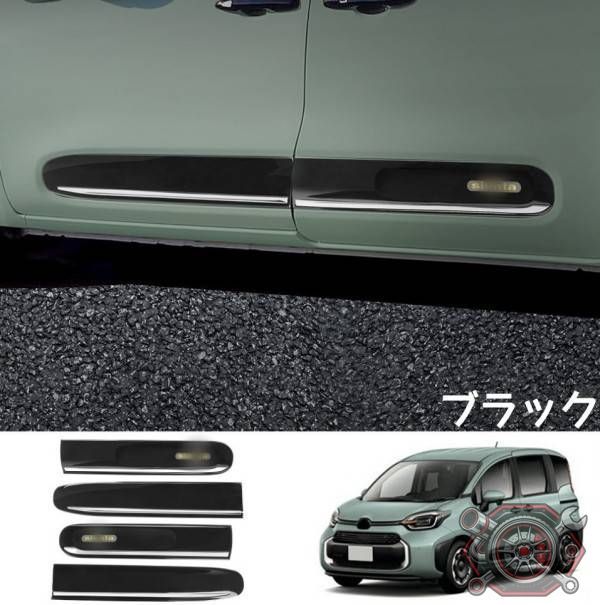 売れ筋トヨタ Sienta 10系 2022 サイドドアガーニッシュ 4P 2色選択cp1