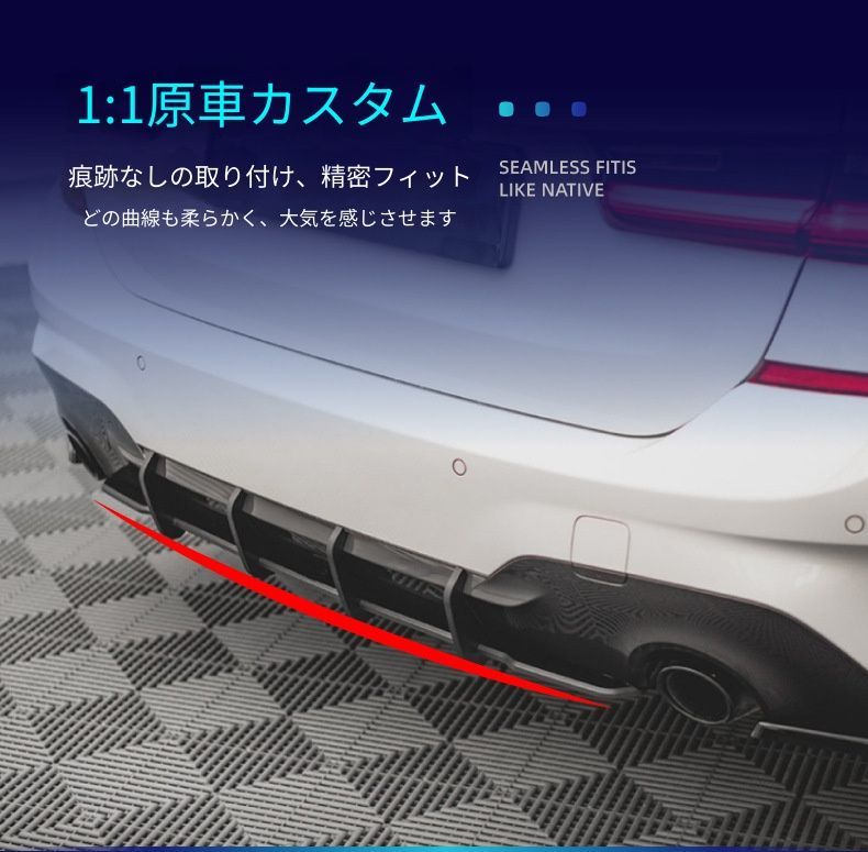 【送料無料】BMW 3シリーズ G20 (BMW 3 Series G20) Mスポーツ 2019-2022 リアディフューザー 刀鋒風刀 スポイラー エアロ カスタム ドレスアップ スポーティ 簡単取付