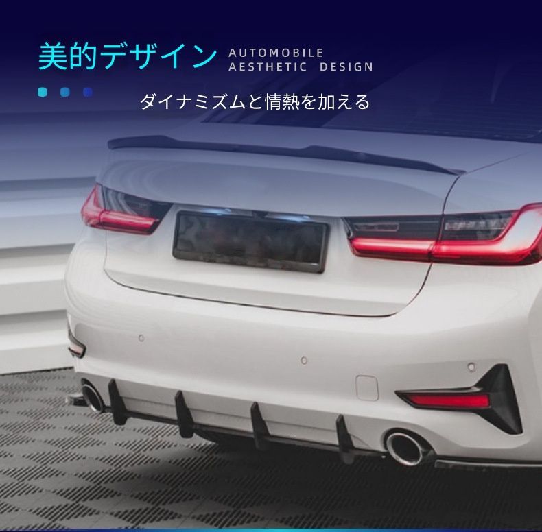 【送料無料】BMW 3シリーズ G20 (BMW 3 Series G20) Mスポーツ 2019-2022 リアディフューザー 刀鋒風刀 スポイラー エアロ カスタム ドレスアップ スポーティ 簡単取付