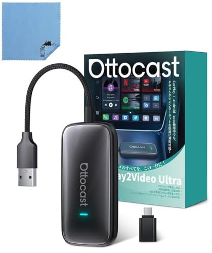【有線CarPlay搭載車専用｜正規モデル】OTTOCAST オットキャスト Play2Video Ultra ワイヤレス化アダプター｜純正USB接続｜Android Auto単体車不可｜5V1A以上必須｜全車対応ではありません｜クリーニング 7eb90358