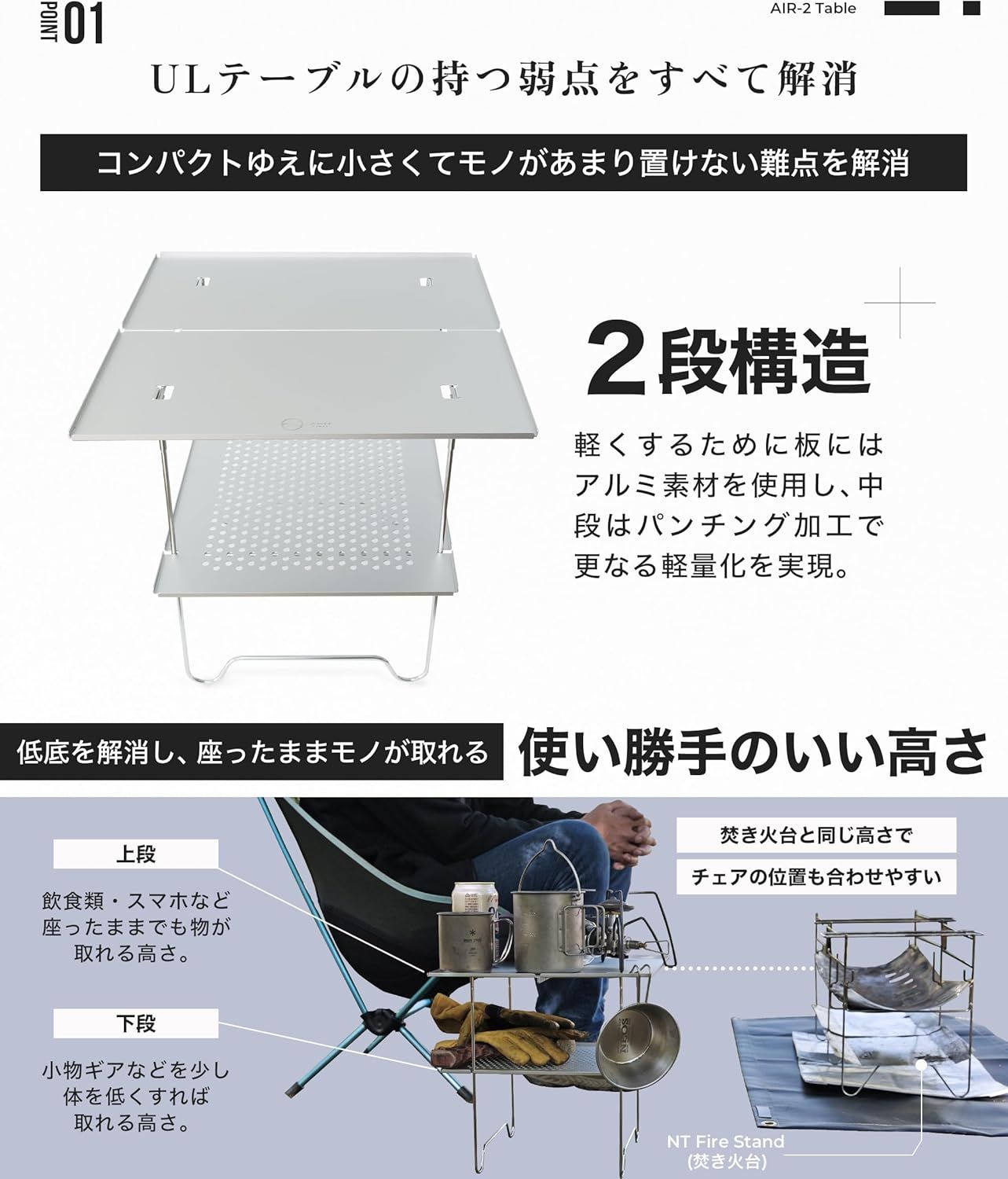 ZEN Camps Air-2 Table アウトドアテーブル ソロキャンプ コンパクト折り畳み式 アルミニウム 超軽量566g ローチェア対応 2段構造