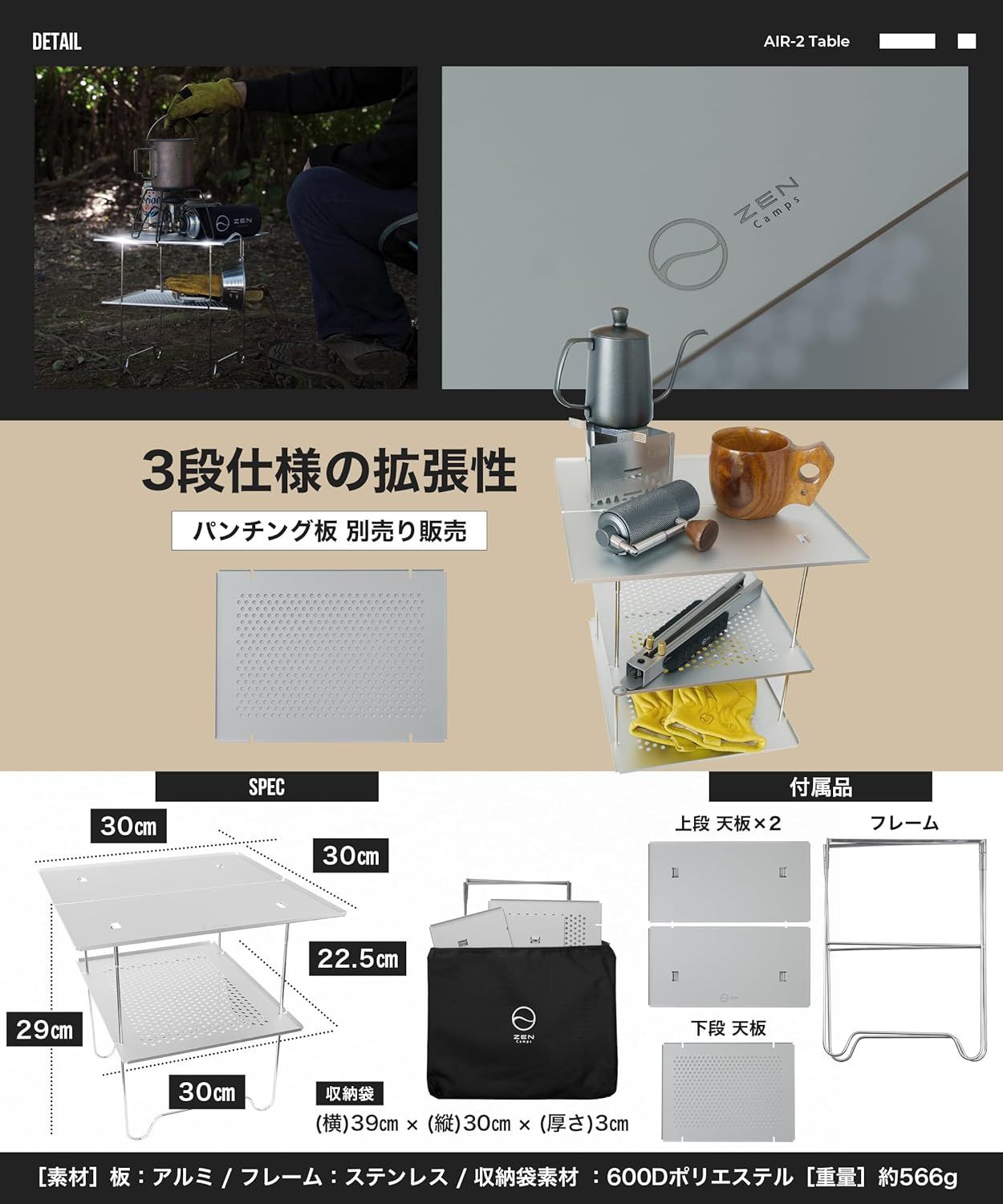 ZEN Camps Air-2 Table アウトドアテーブル ソロキャンプ コンパクト折り畳み式 アルミニウム 超軽量566g ローチェア対応 2段構造