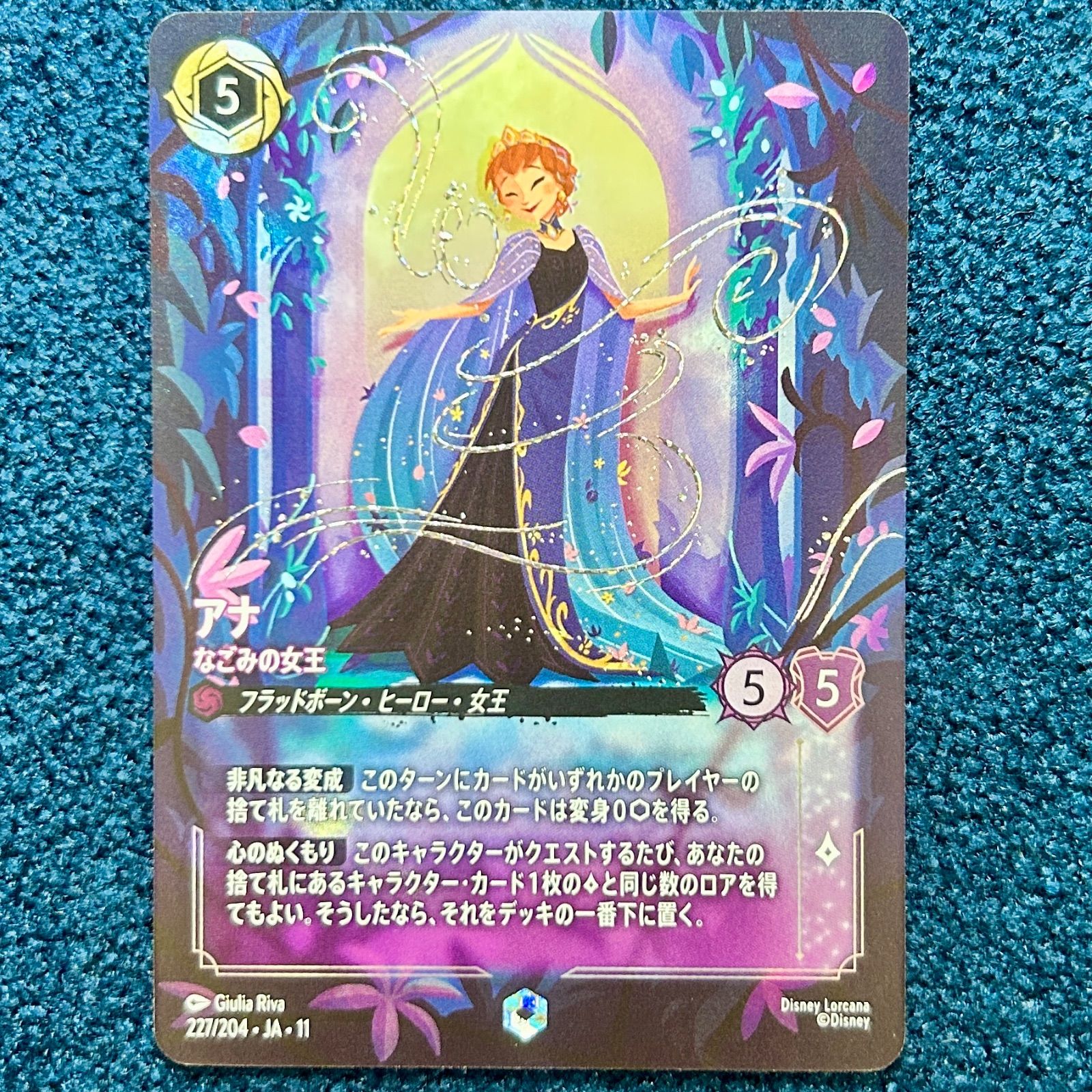 ☆ ディズニーロルカナ エルサ 氷の工芸家 / アナ なごみの女王