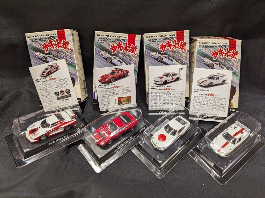 京商 1/64 サーキットの狼 ミニカーコレクション 全8種セット