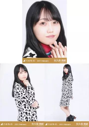 中古】生写真(乃木坂46) ◇矢久保美緒/「乃木坂46 2021.February