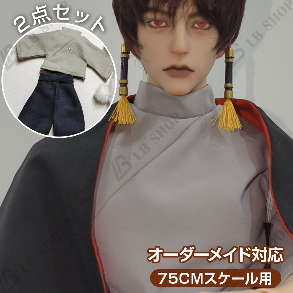 Sky星を紡ぐ子どもたち ドール服 75CMスケール用 2点セット オーダーメイド対応 1/3bjd BJD 光の子 サムライパンツ 着せ替え服 doll服 ぬいぐるみ服 Sky: Children of the Light 25日以内に発送