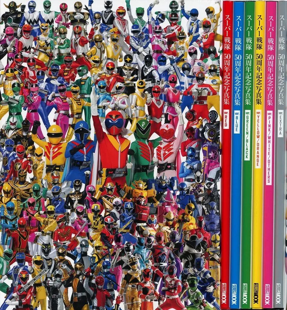 スーパー戦隊50周年記念写真集　セット特典付き Amazon.co.jp: スーパー戦隊50周年記念写真集【ver.EXTRA】 (HOBBY