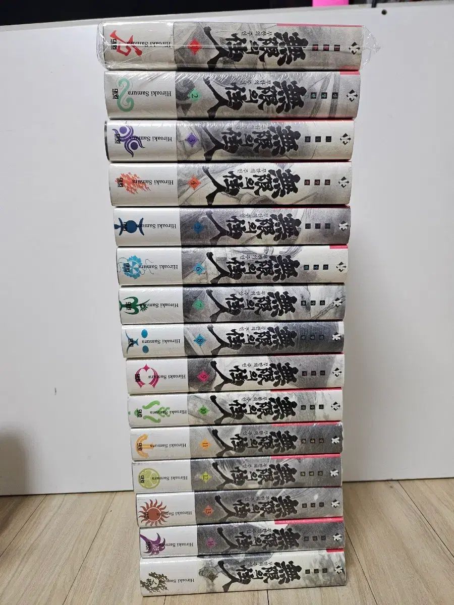 無限の 主人 新蔵版 1 15 全巻 帯 未開封( 巻 なし) 完結